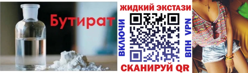 где продают наркотики  это официальный сайт  Бутират вода  Вяземский 