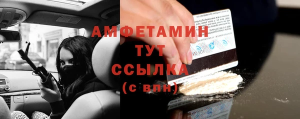 метамфетамин Белокуриха