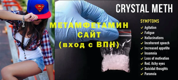 метамфетамин Белокуриха