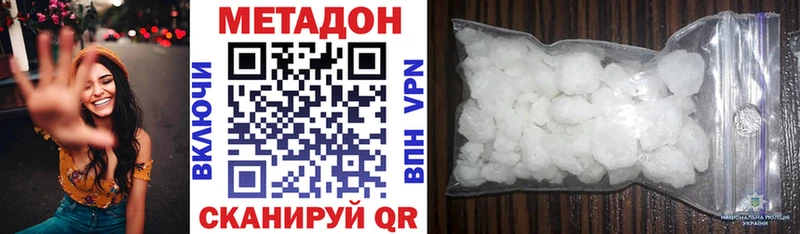 МЕТАДОН белоснежный Вяземский